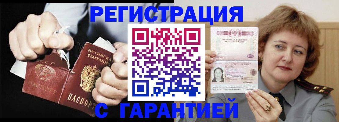 законное оформление регистрации для школы в Заринске