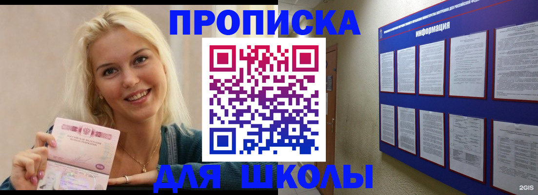 временная регистрация адрес в Заринске