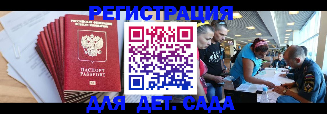где прописаться в Заринске