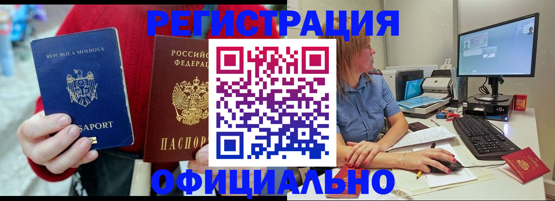 помощь в оформлении постоянной регистрации для семьи в Заринске